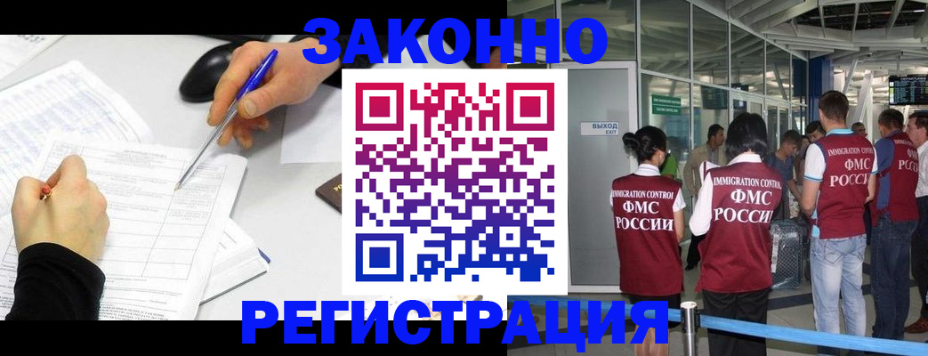 временная регистрация в квартире в Межгорье