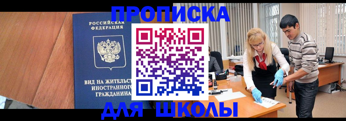 где прописаться в Межгорье